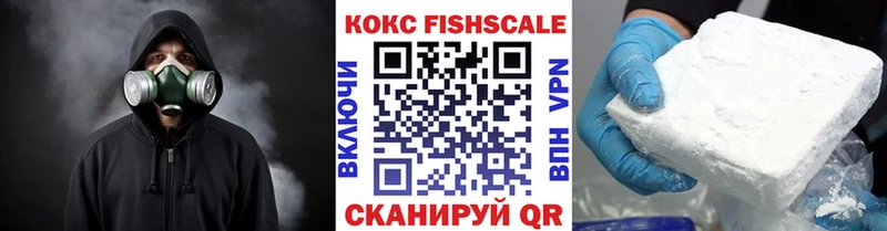 купить   omg ССЫЛКА  Cocaine FishScale  Чёрмоз 