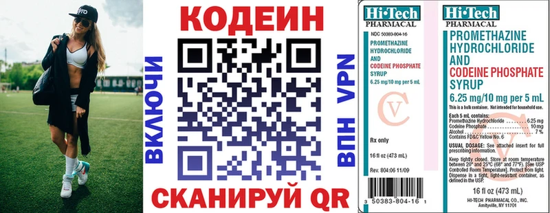 Codein Purple Drank  наркотики  Чёрмоз 