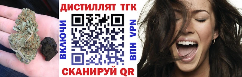 Дистиллят ТГК концентрат Чёрмоз